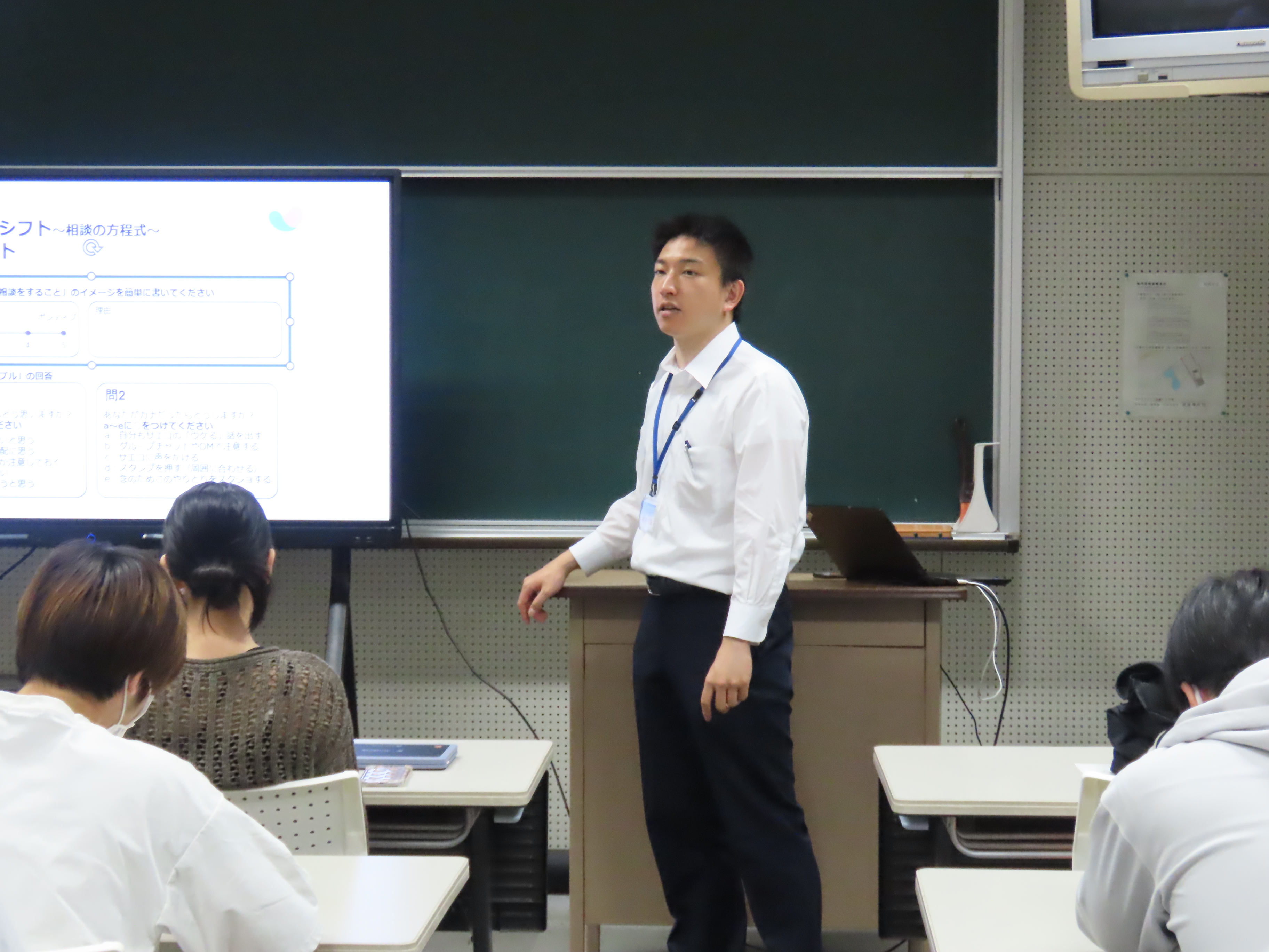 匿名相談アプリ活用に関する意識啓発授業②