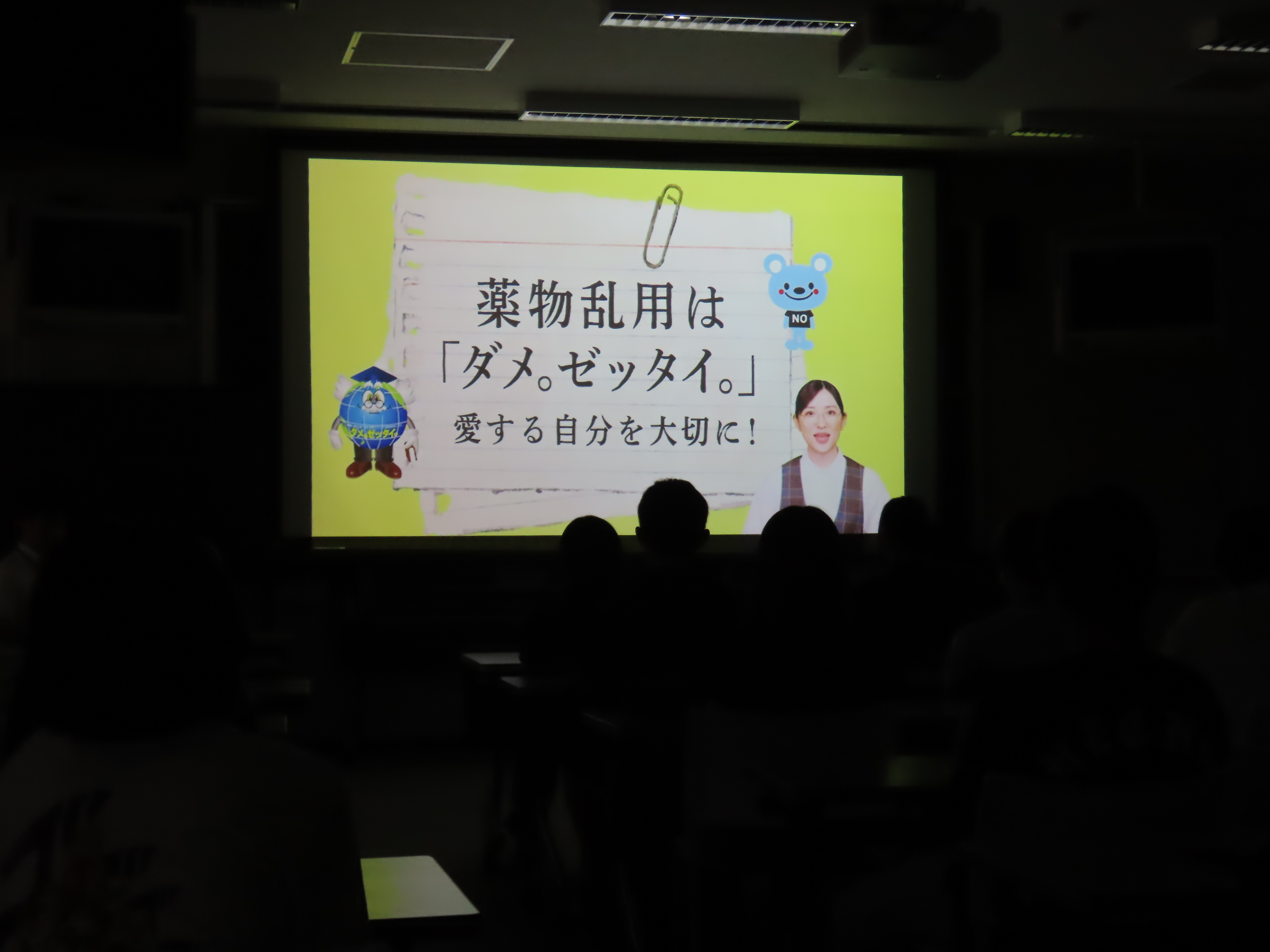 薬物乱用防止教室③