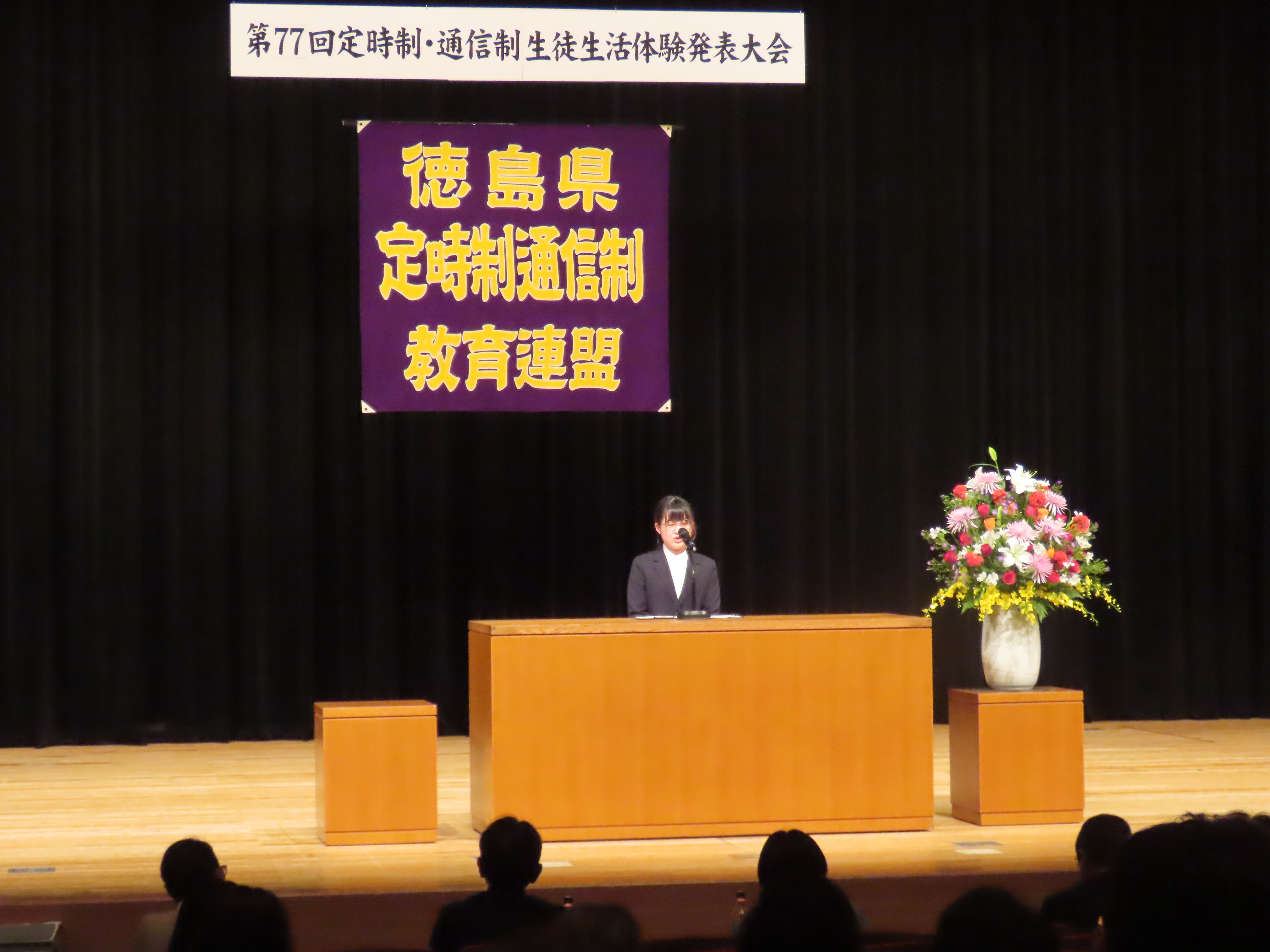 定通連生活体験発表大会②