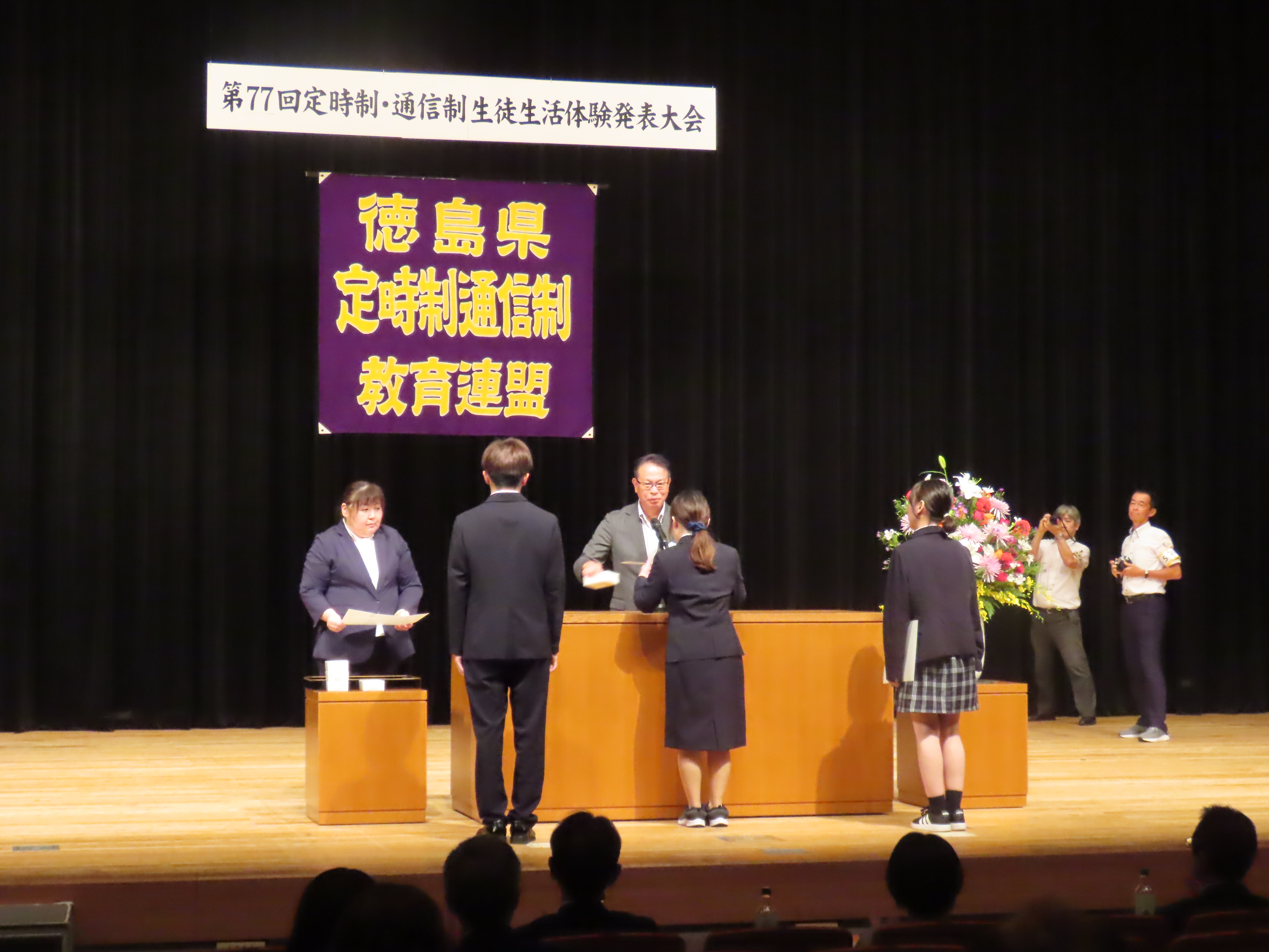 定通連生活体験発表大会③