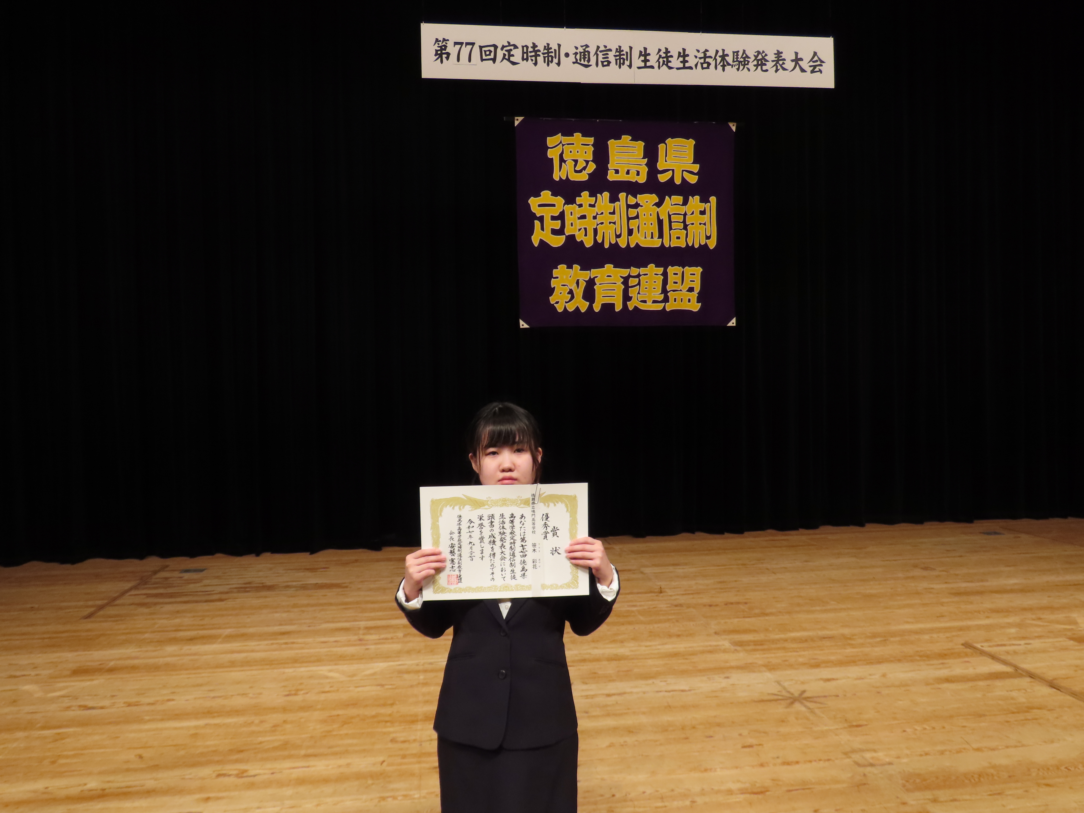 定通連生活体験発表大会④