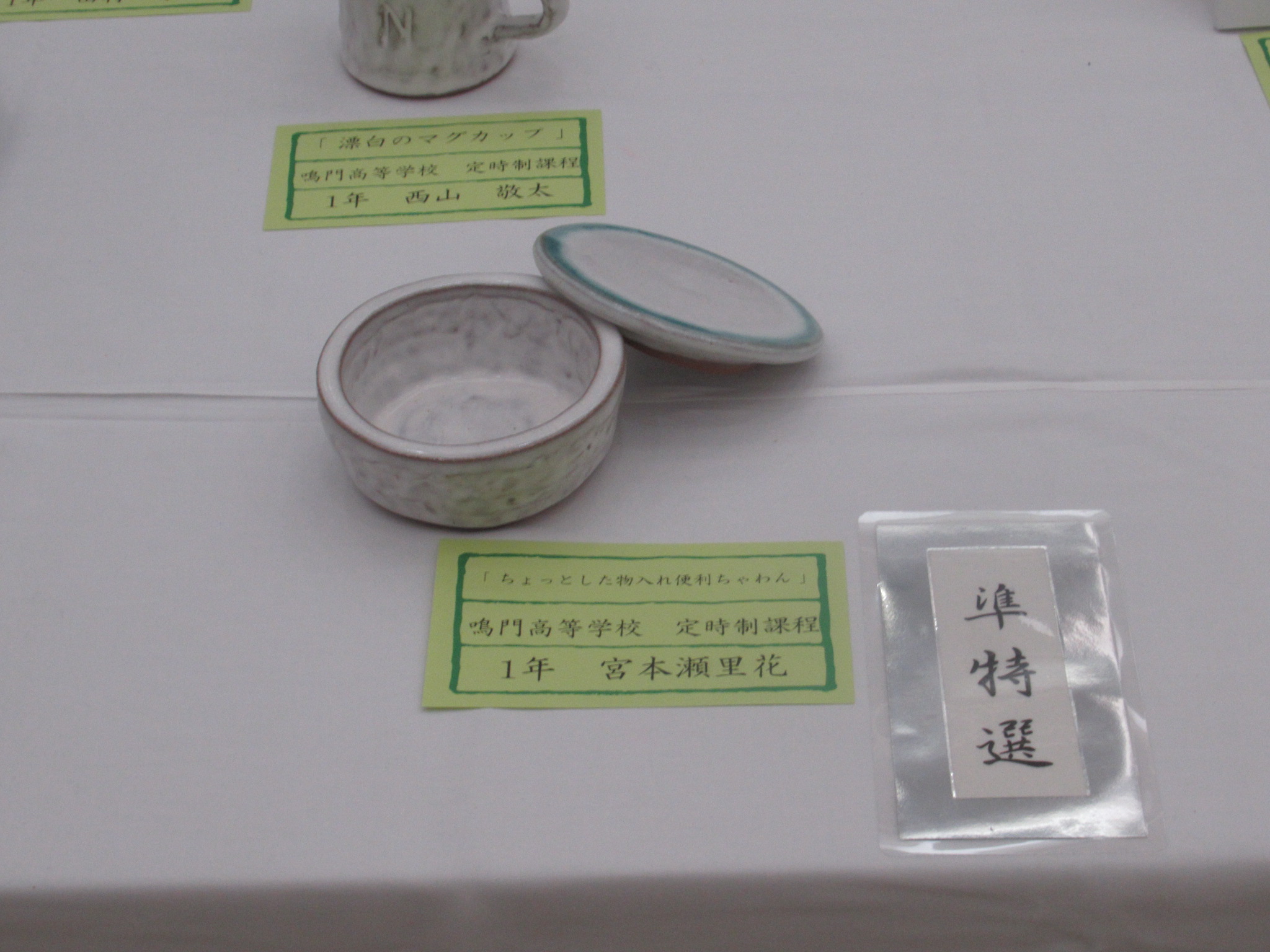 定通連生活体験発表大会⑨