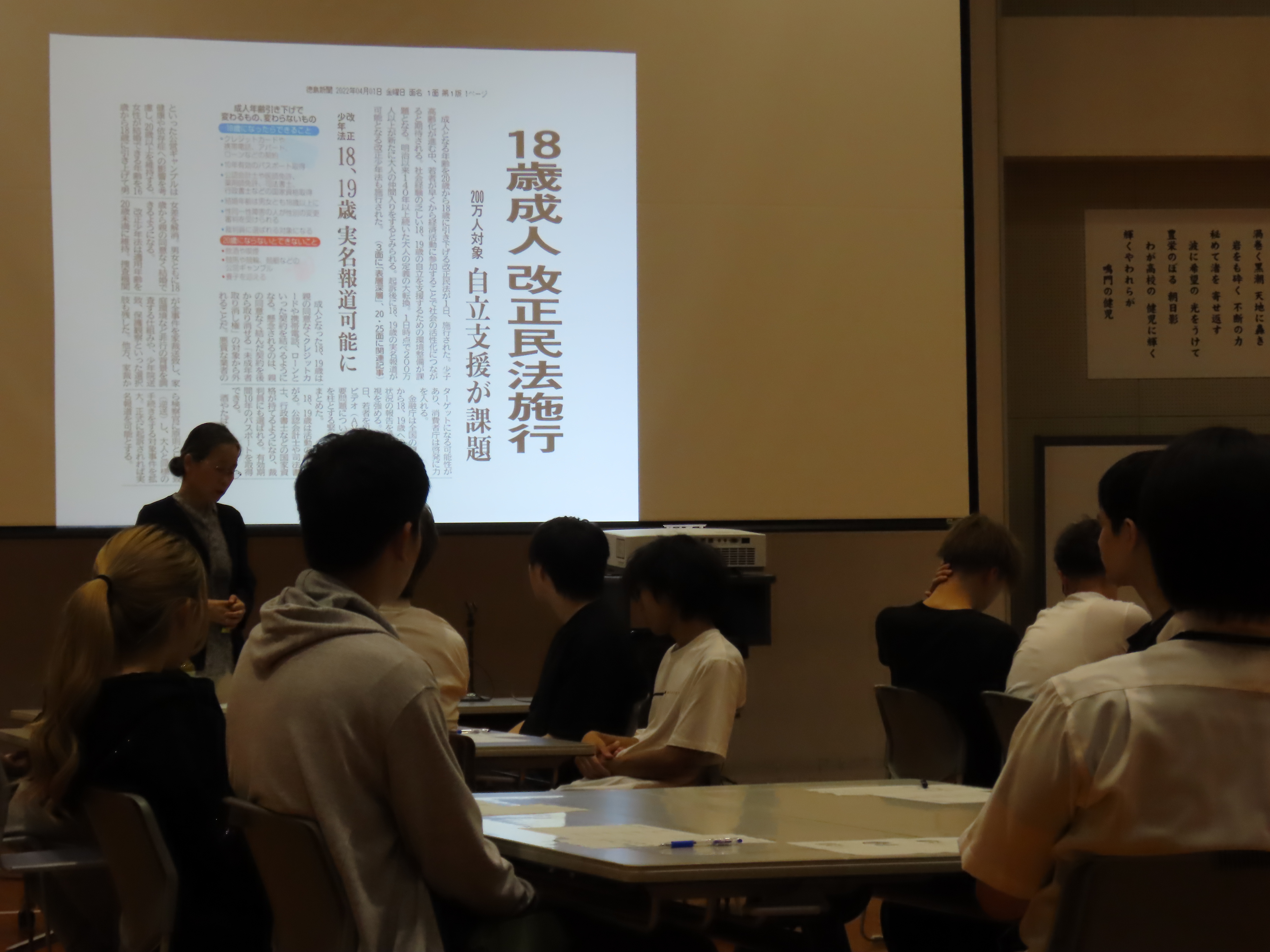 主権者教育出前講座②