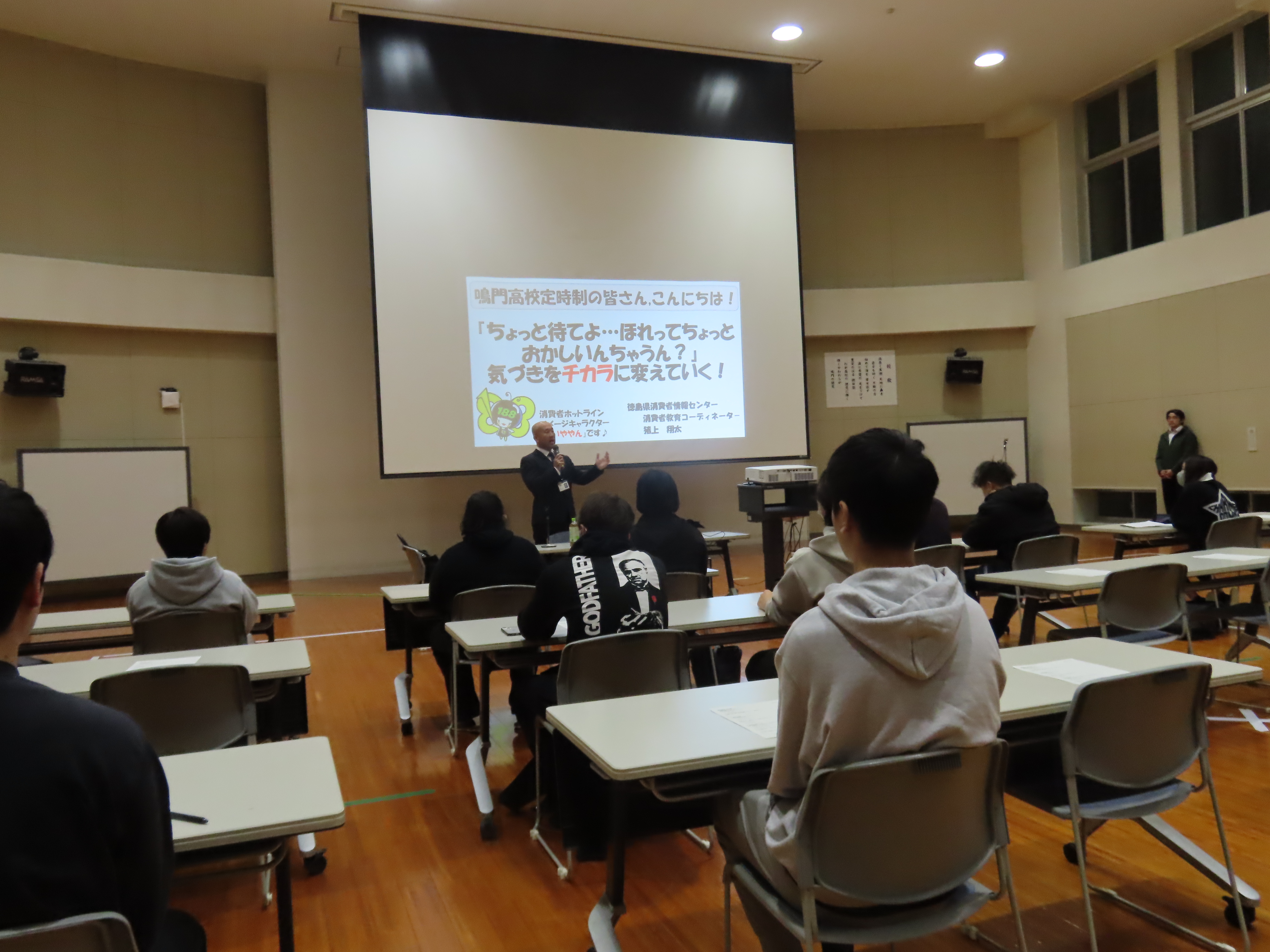消費者教育出前授業③