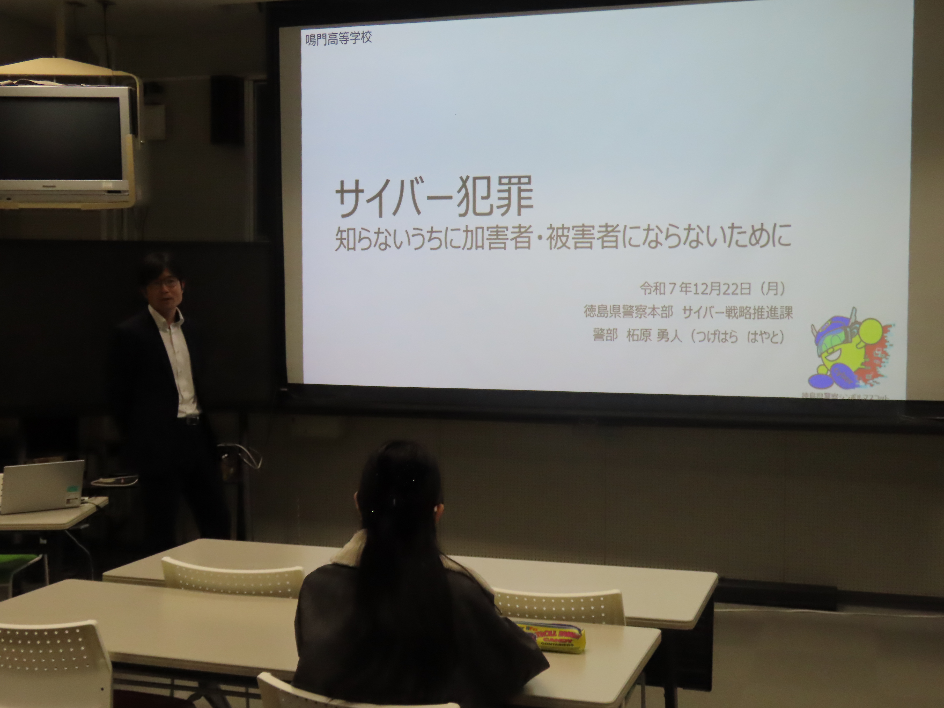 インターネット安全教室②