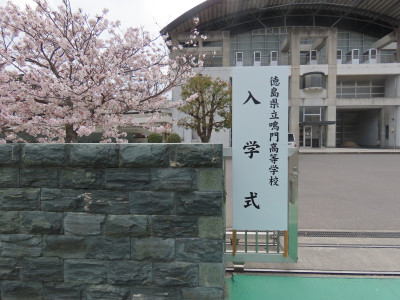 入学式①