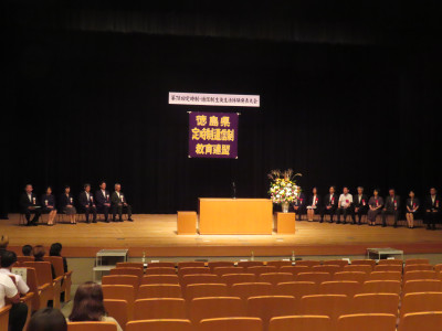 定通連生活体験発表大会①