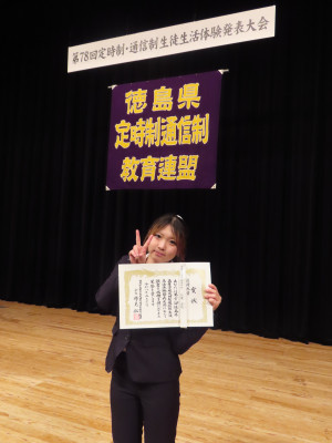 定通連生活体験発表大会⑥